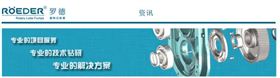 罗德每日资讯分享20171108