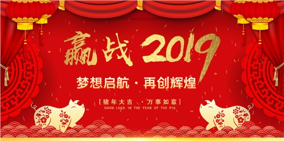 青岛罗德通用机械设备有限公司2019春节放假安排