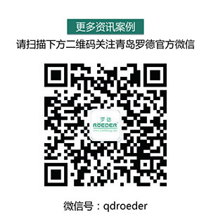罗德官方微信