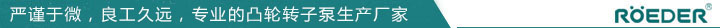 活塞转子泵详情页2018082701