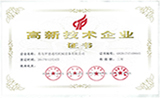 罗德荣誉资质：国家高新技术企业